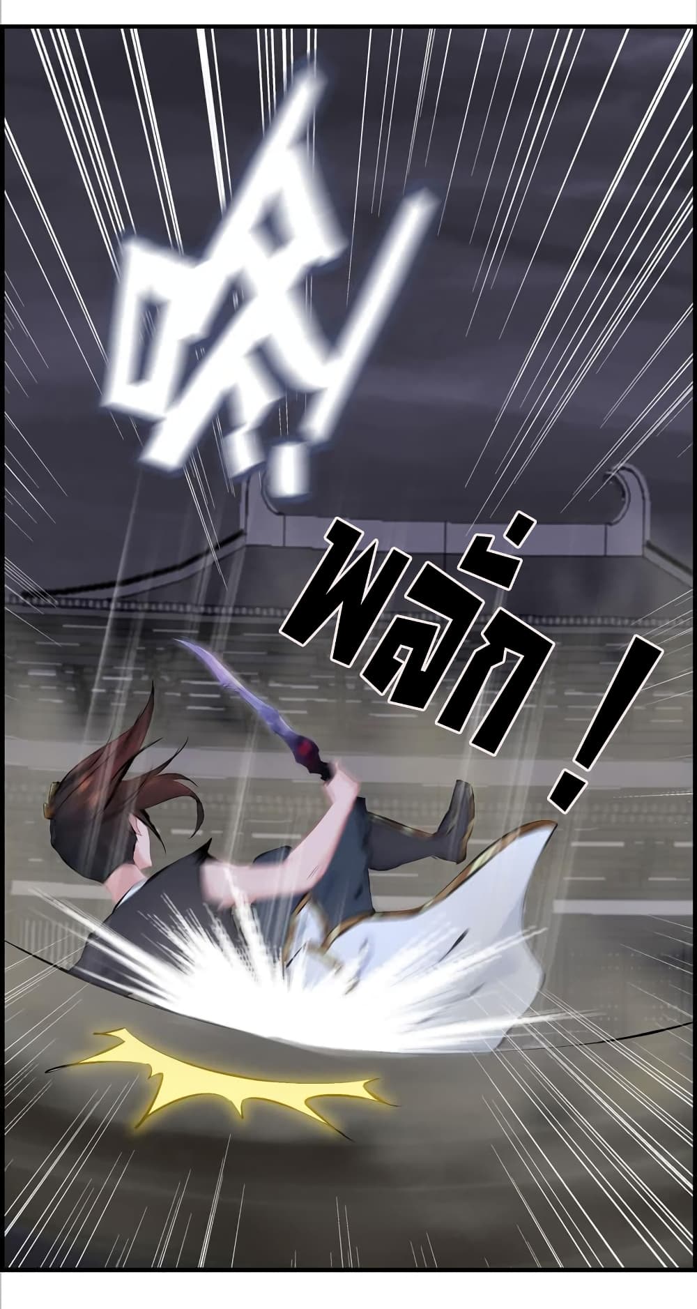 Vengeance of the Heavenly Demon page 13