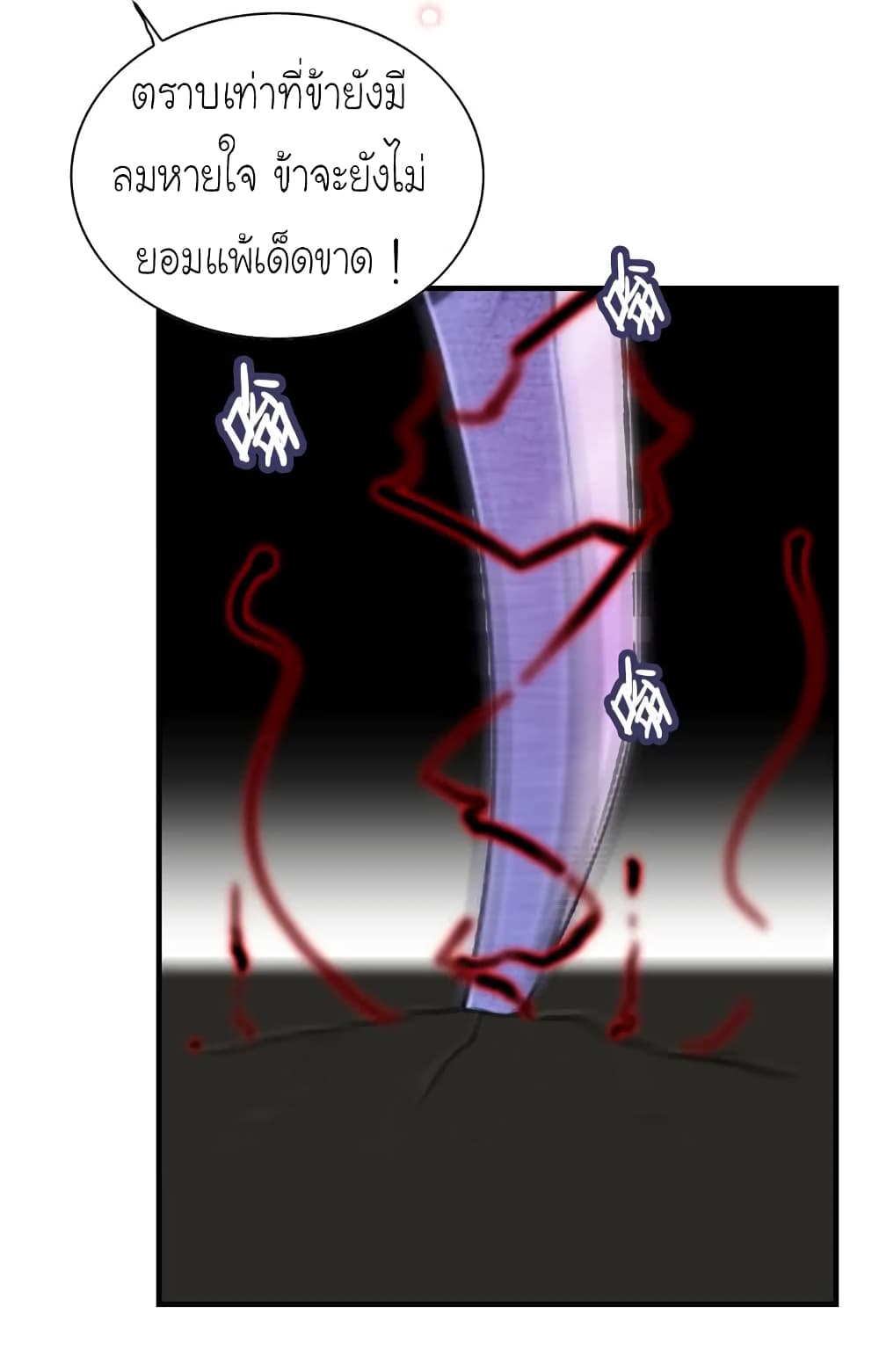 Vengeance of the Heavenly Demon page 27