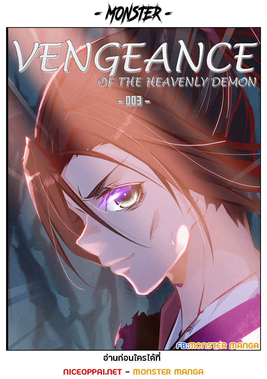Vengeance of the Heavenly Demon page 1
