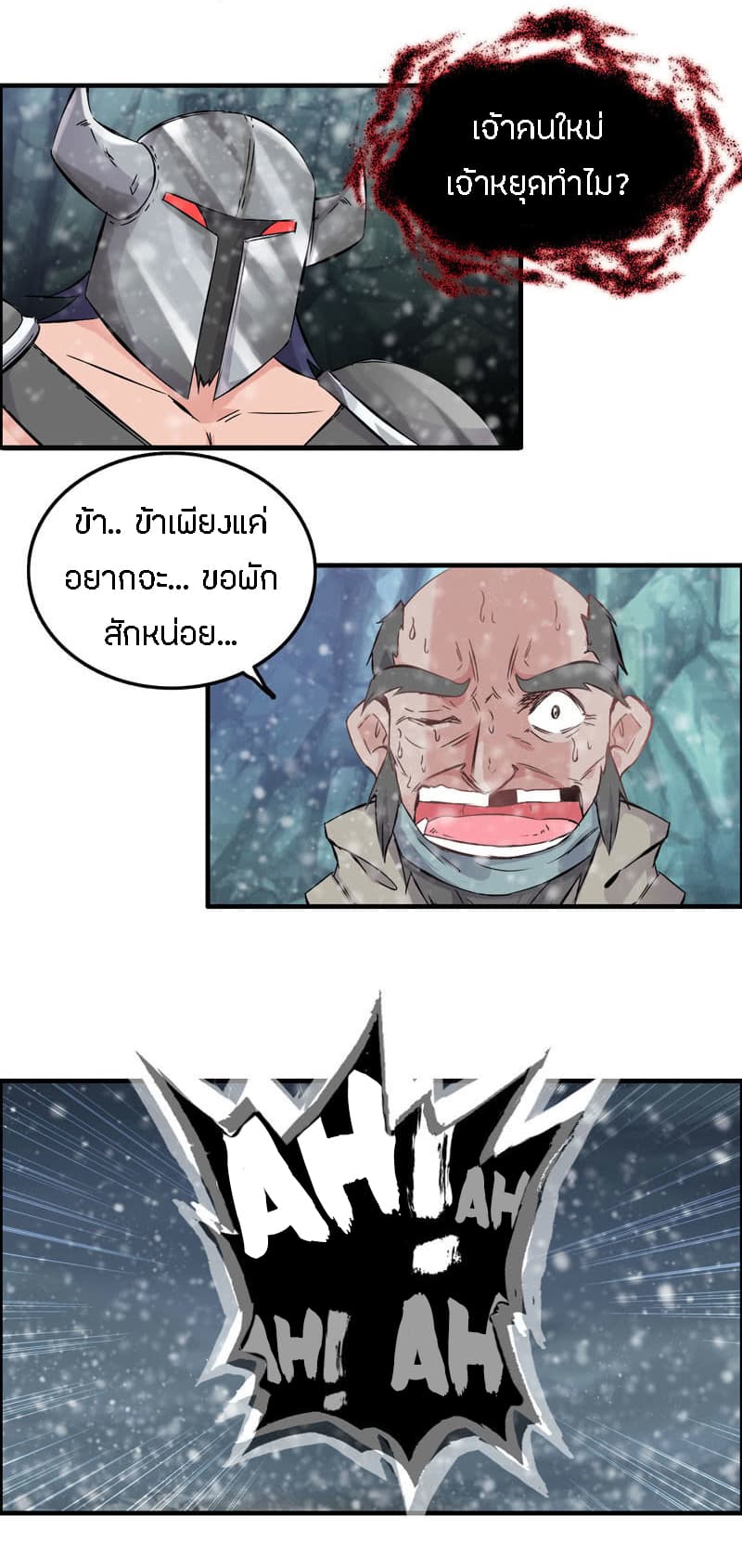 Vengeance of the Heavenly Demon page 4