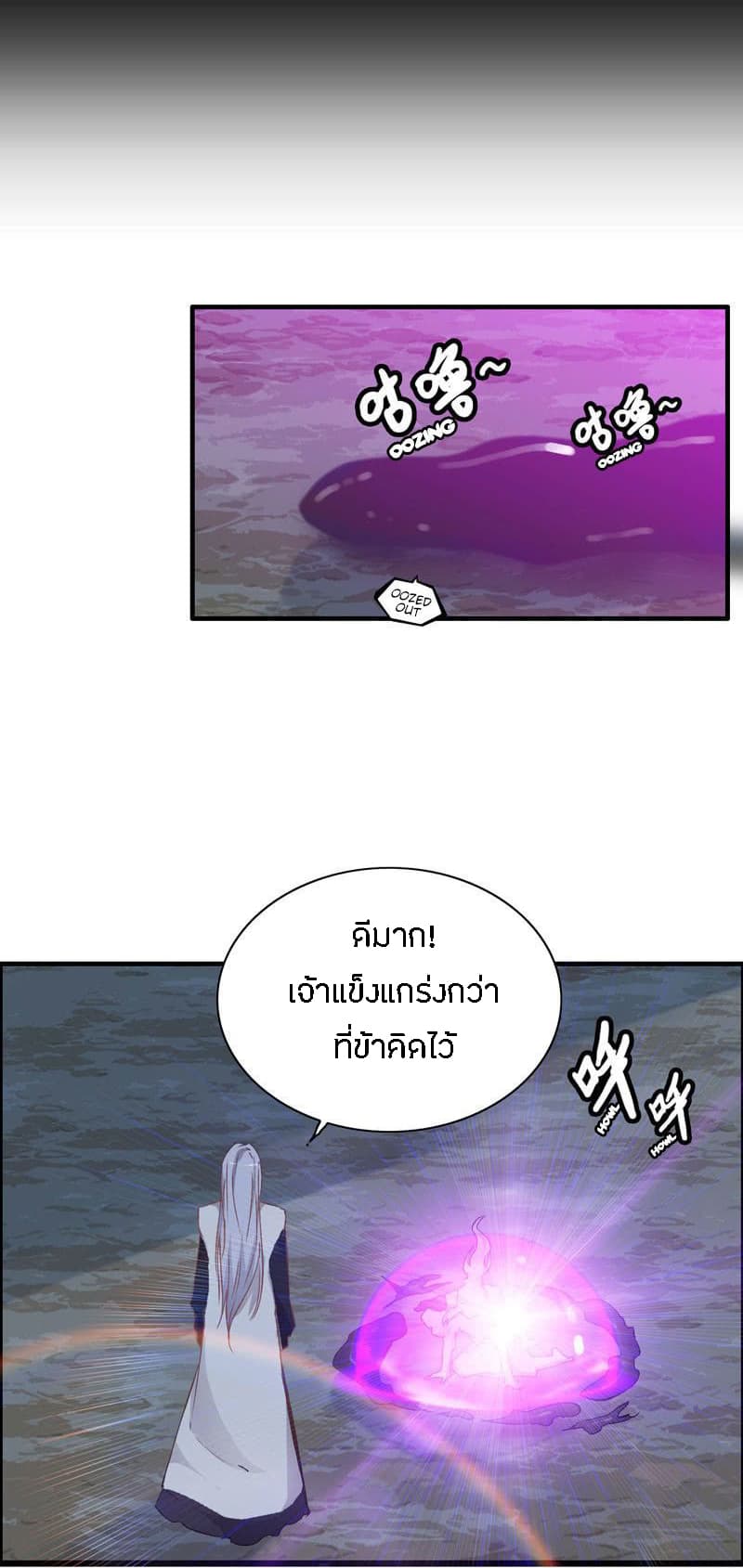 Vengeance of the Heavenly Demon page 31