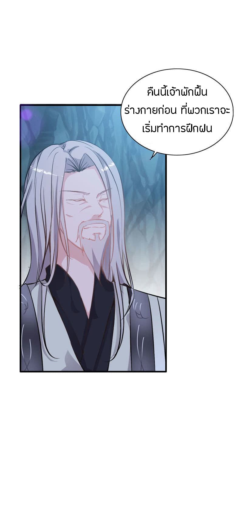 Vengeance of the Heavenly Demon page 32