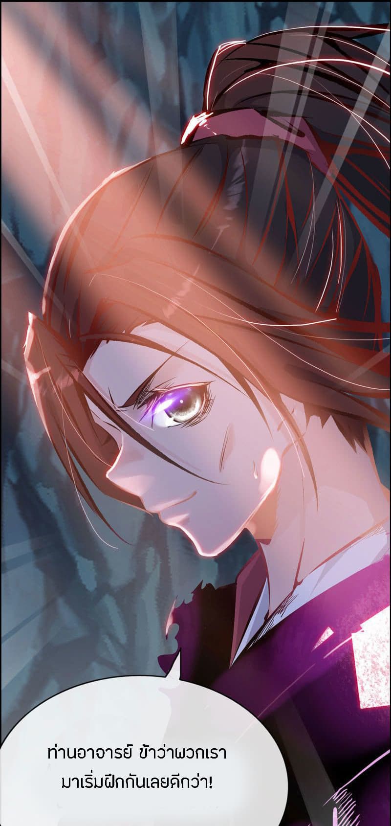 Vengeance of the Heavenly Demon page 36