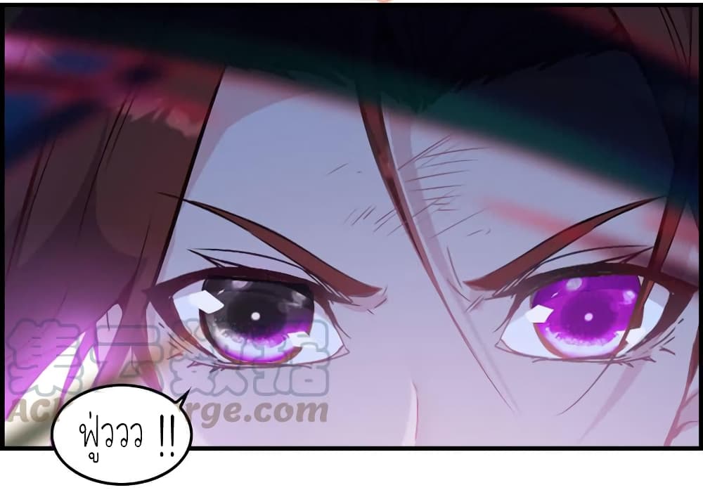 Vengeance of the Heavenly Demon page 4