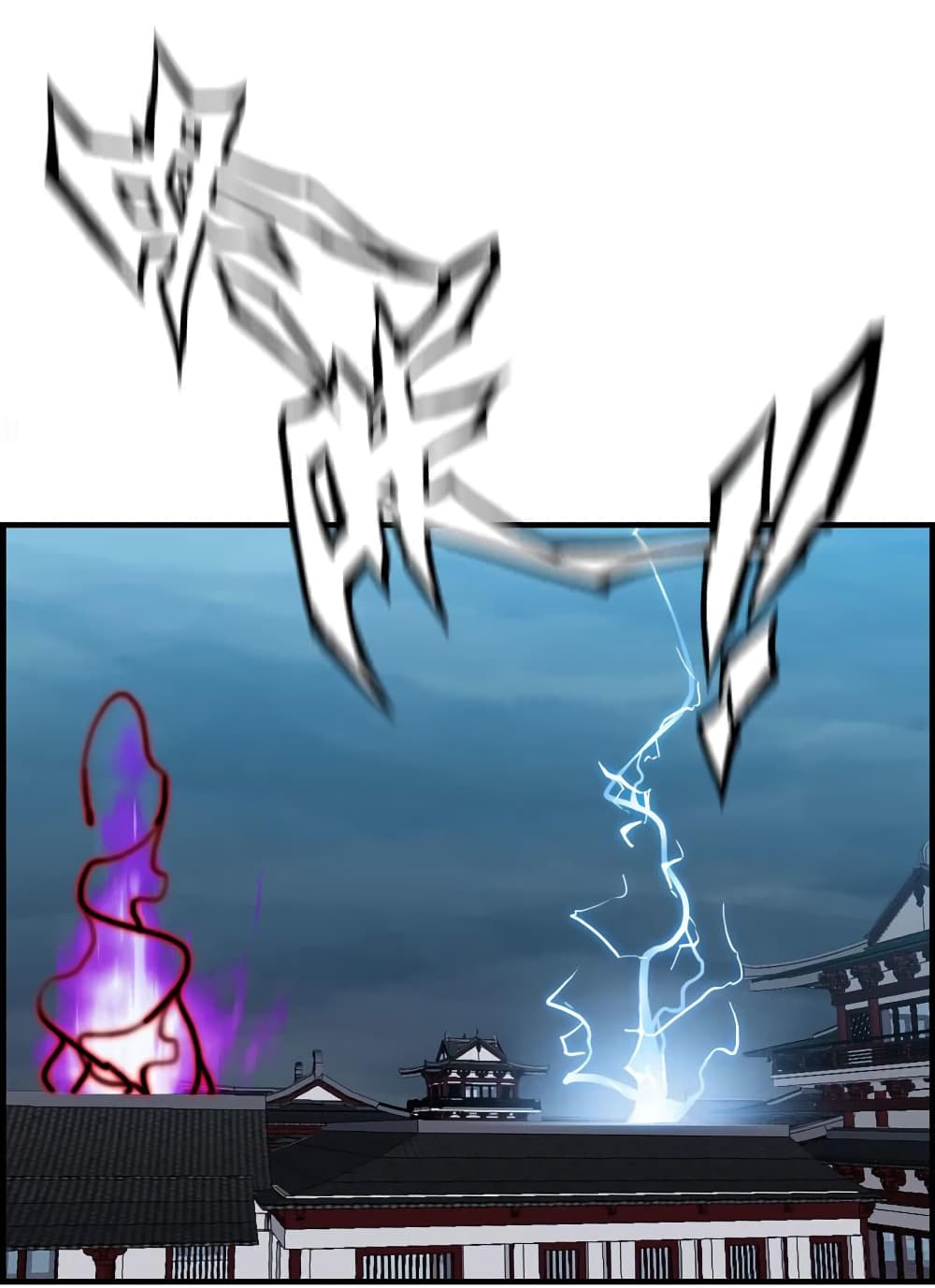 Vengeance of the Heavenly Demon page 11
