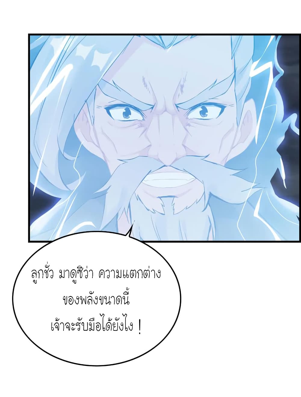 Vengeance of the Heavenly Demon page 19
