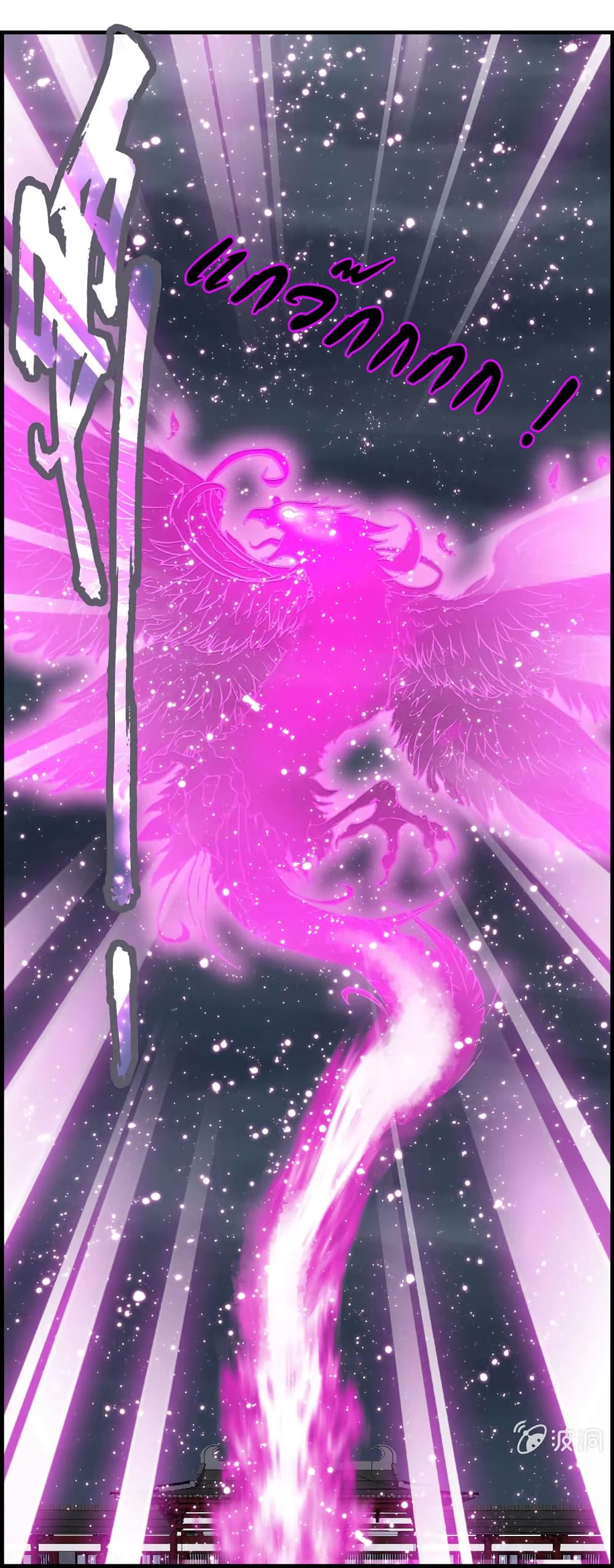 Vengeance of the Heavenly Demon page 22