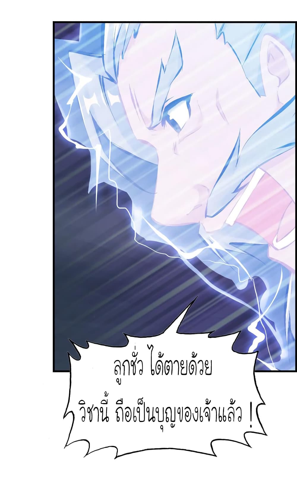 Vengeance of the Heavenly Demon page 27
