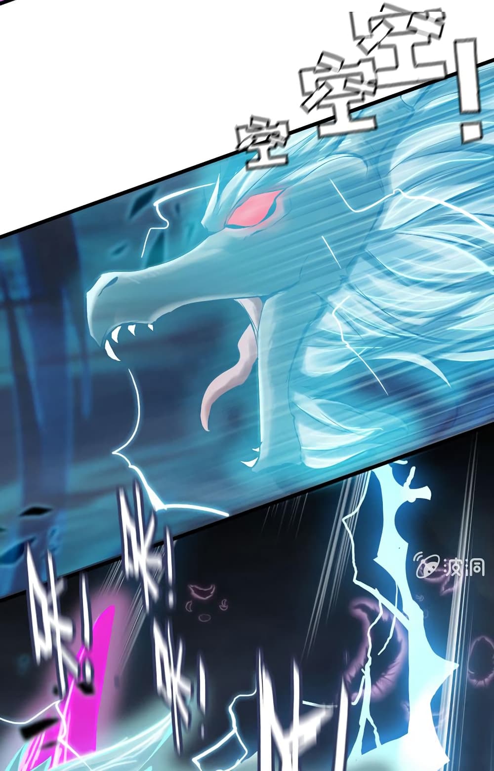Vengeance of the Heavenly Demon page 3