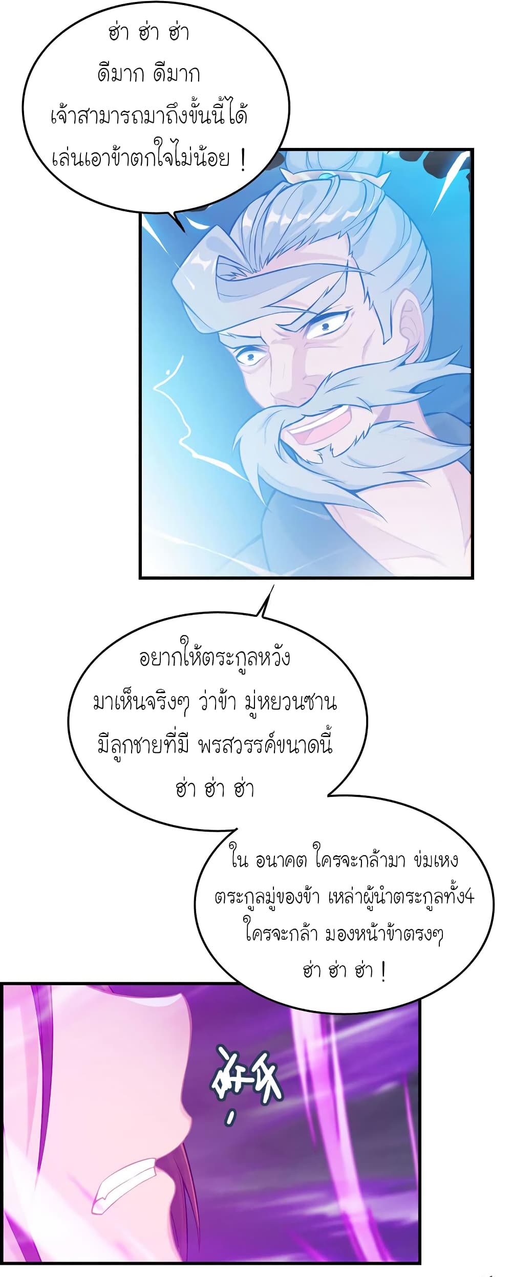 Vengeance of the Heavenly Demon page 5