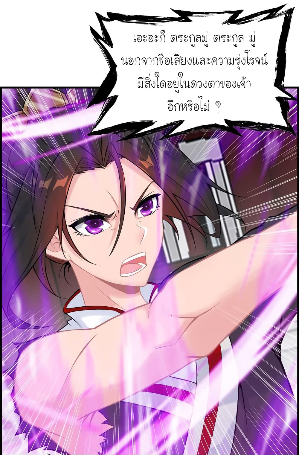 Vengeance of the Heavenly Demon page 6