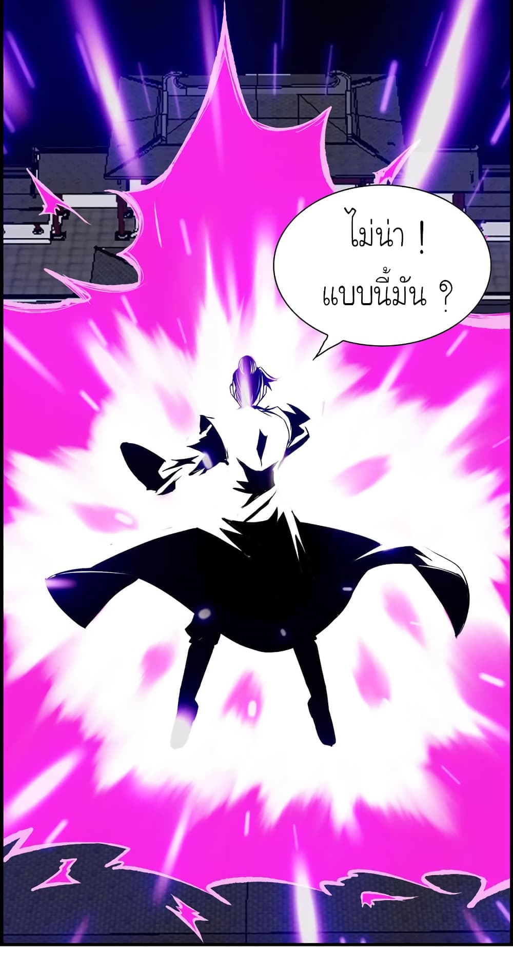 Vengeance of the Heavenly Demon page 13