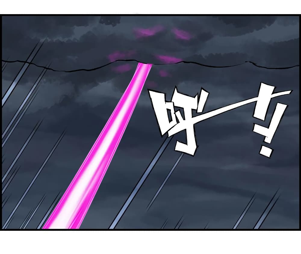Vengeance of the Heavenly Demon page 16