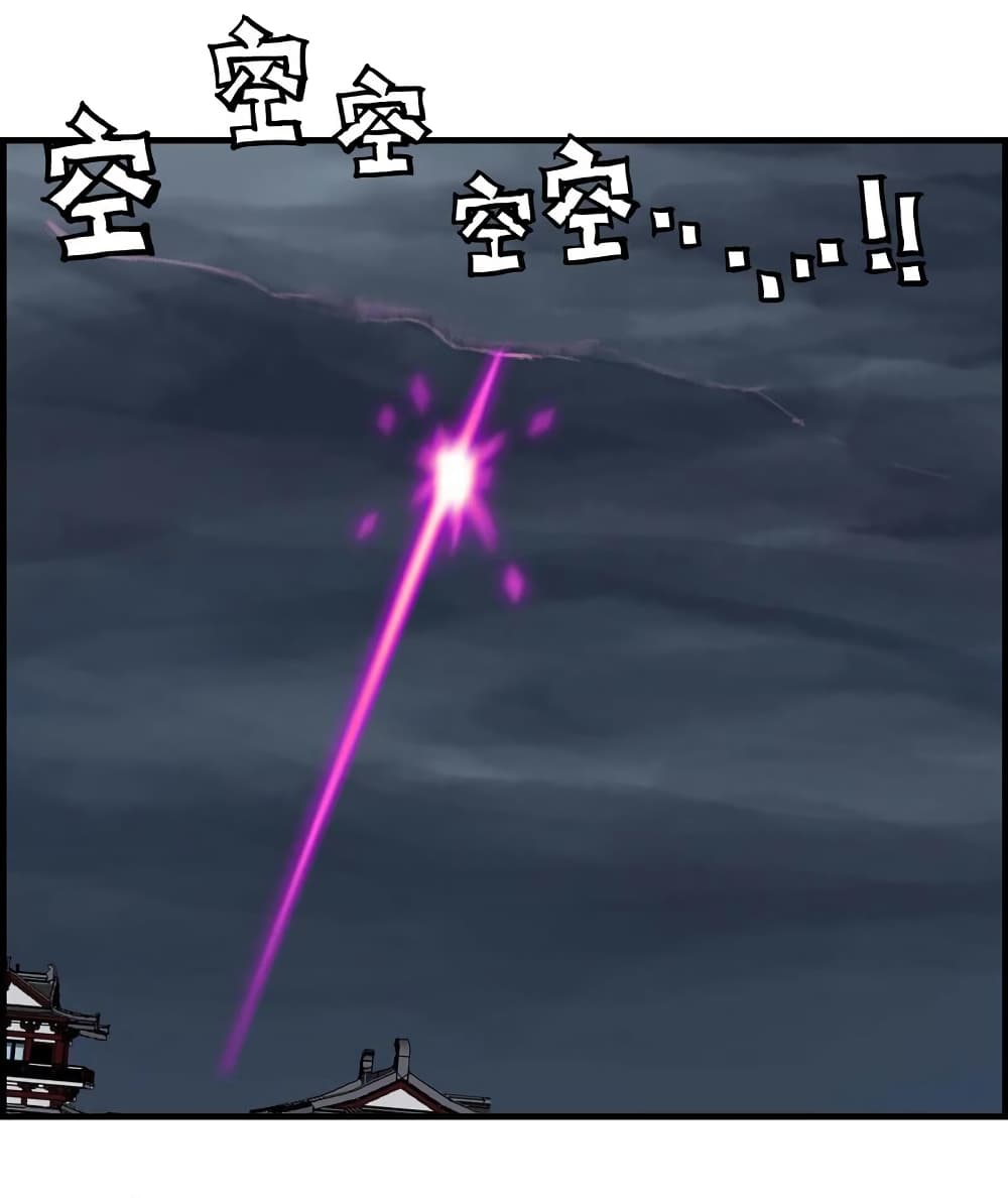 Vengeance of the Heavenly Demon page 17