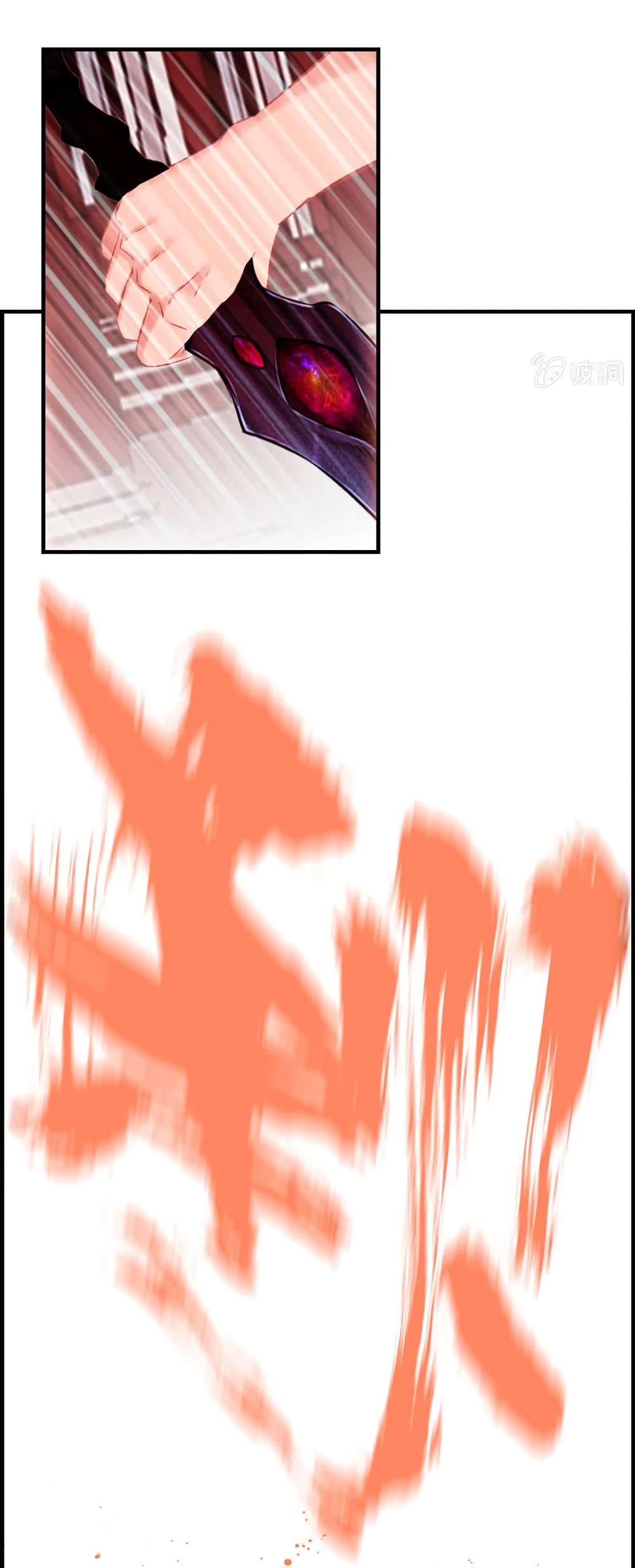 Vengeance of the Heavenly Demon page 15