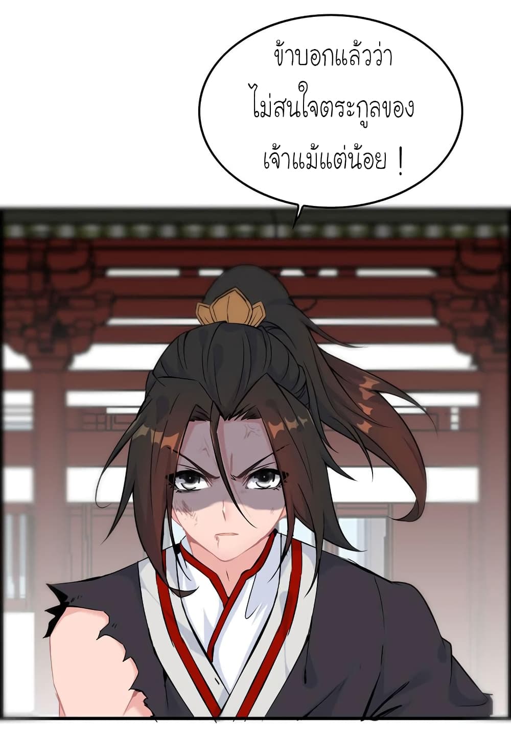 Vengeance of the Heavenly Demon page 24