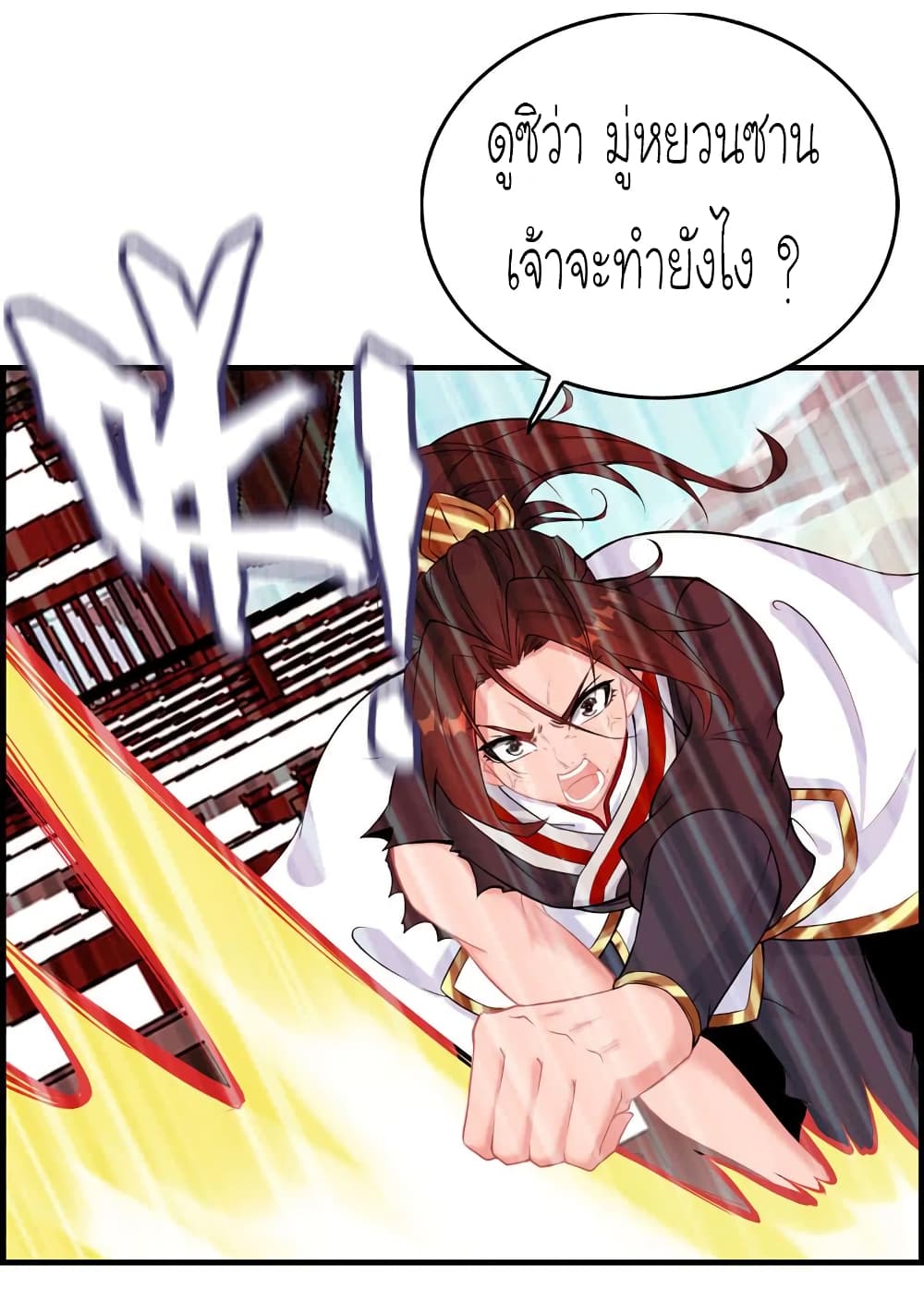 Vengeance of the Heavenly Demon page 27