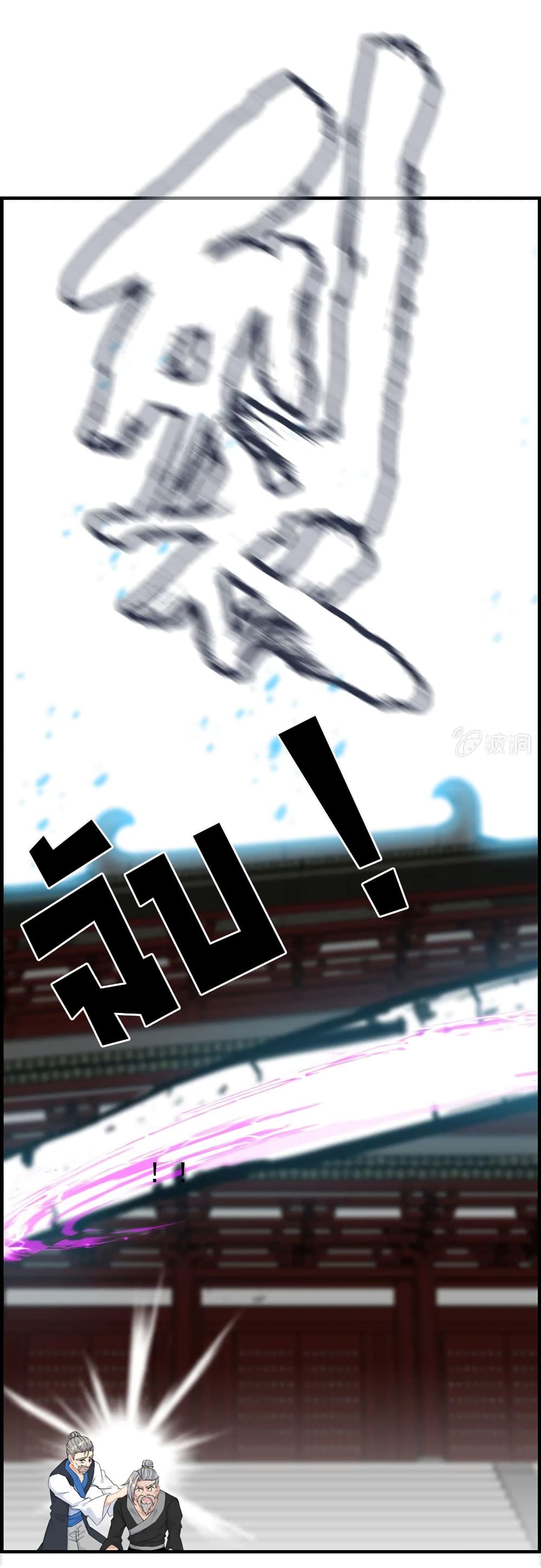 Vengeance of the Heavenly Demon page 36