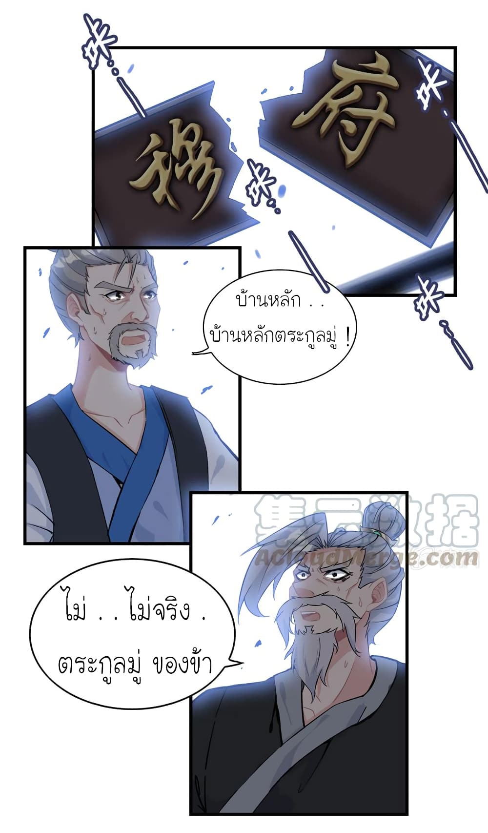 Vengeance of the Heavenly Demon page 37