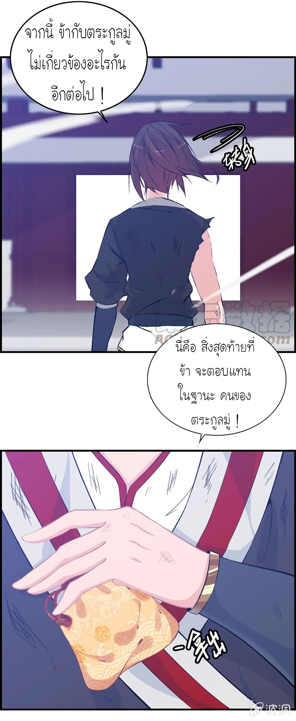 Vengeance of the Heavenly Demon page 42