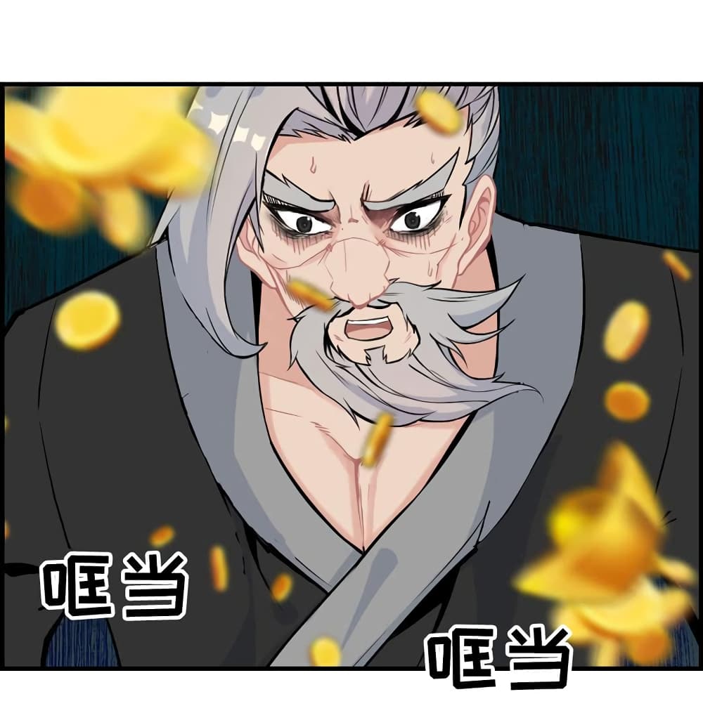 Vengeance of the Heavenly Demon page 46