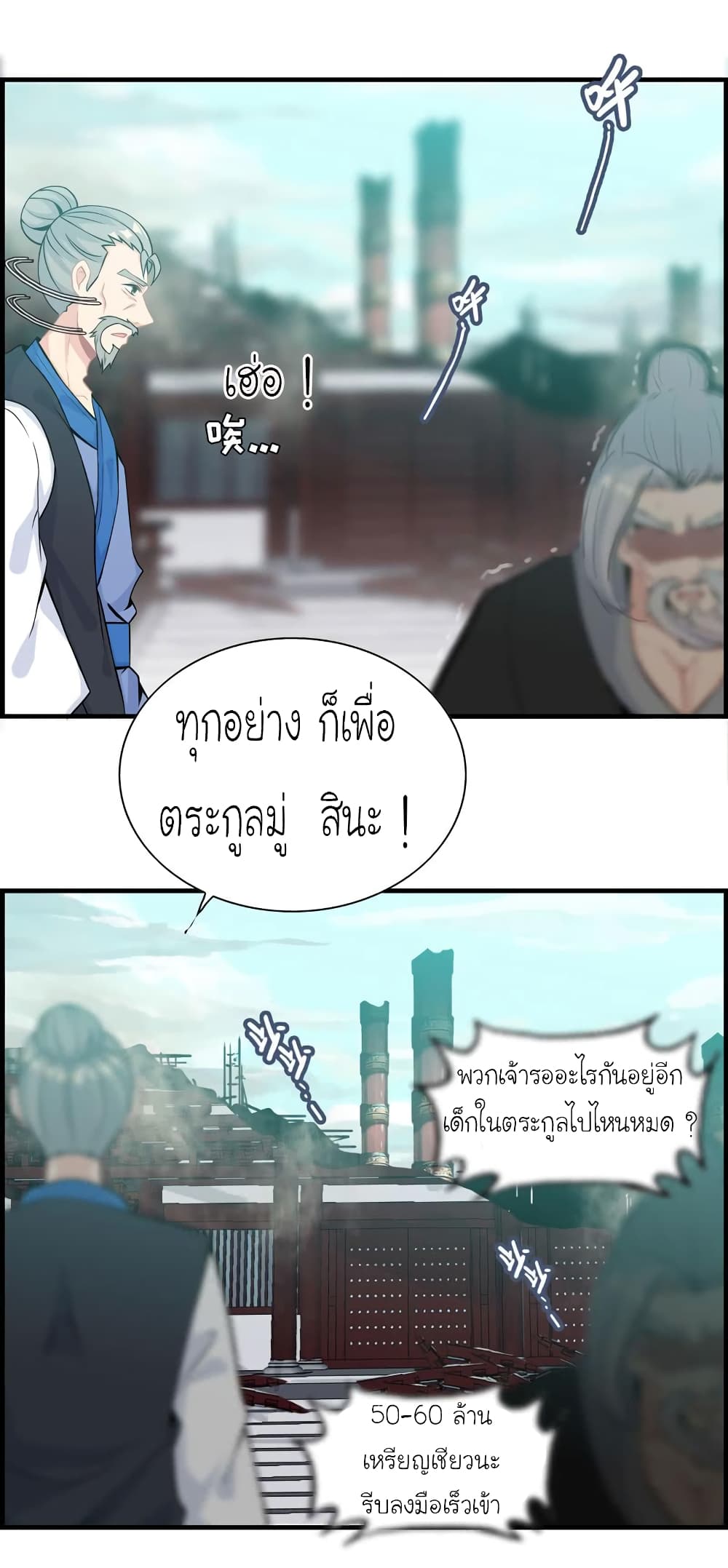 Vengeance of the Heavenly Demon page 7
