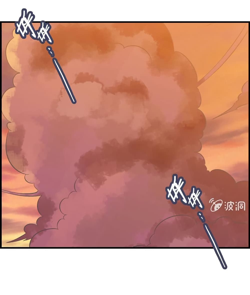 Vengeance of the Heavenly Demon page 12
