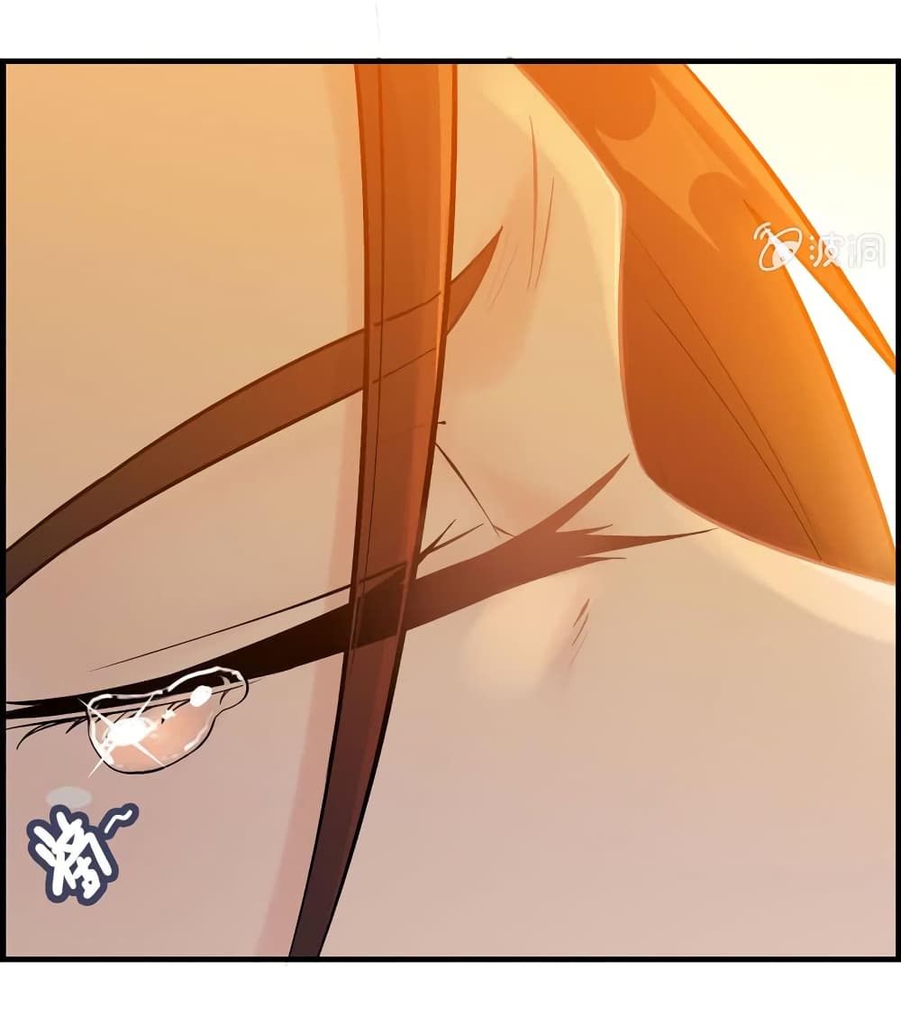 Vengeance of the Heavenly Demon page 14
