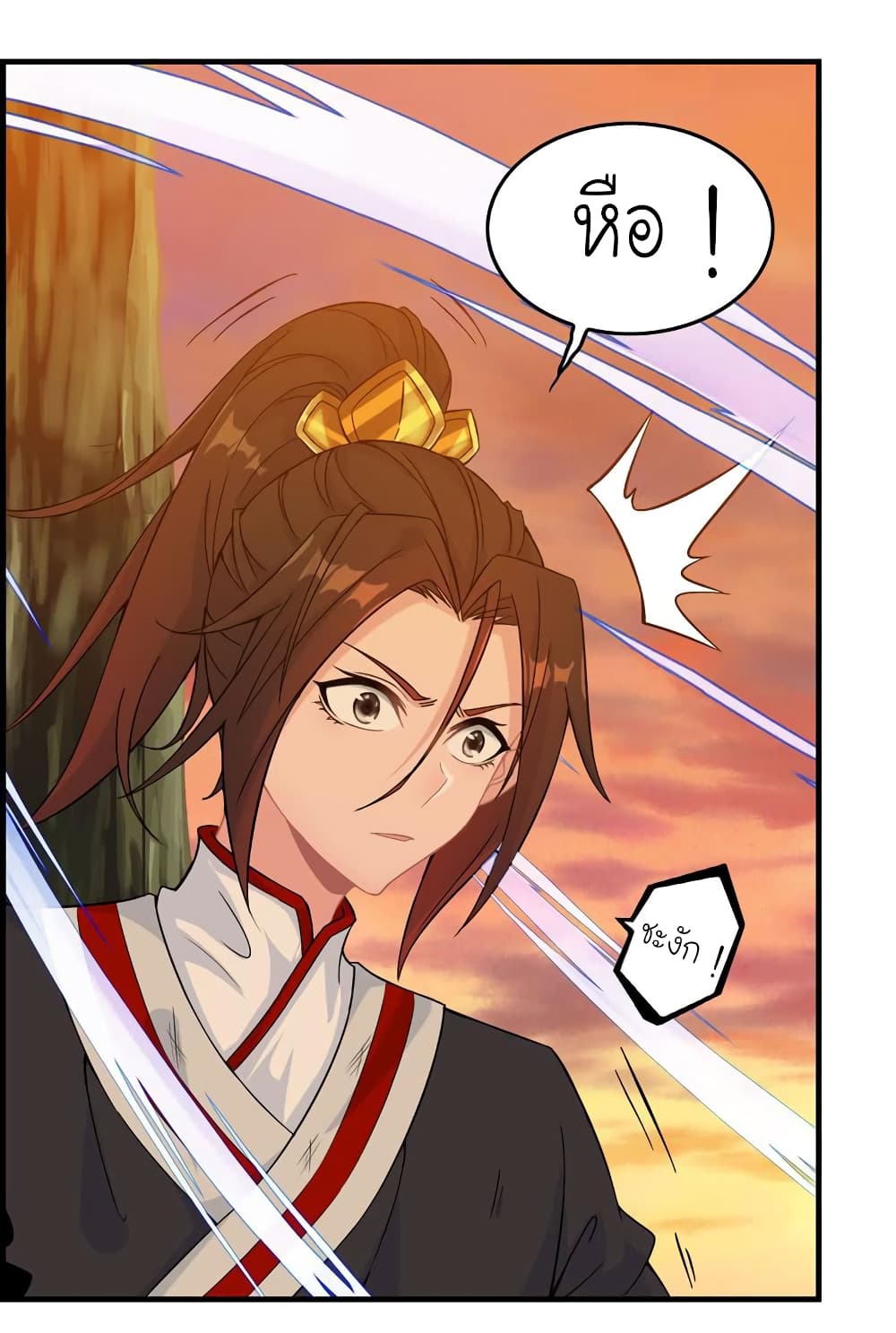Vengeance of the Heavenly Demon page 15