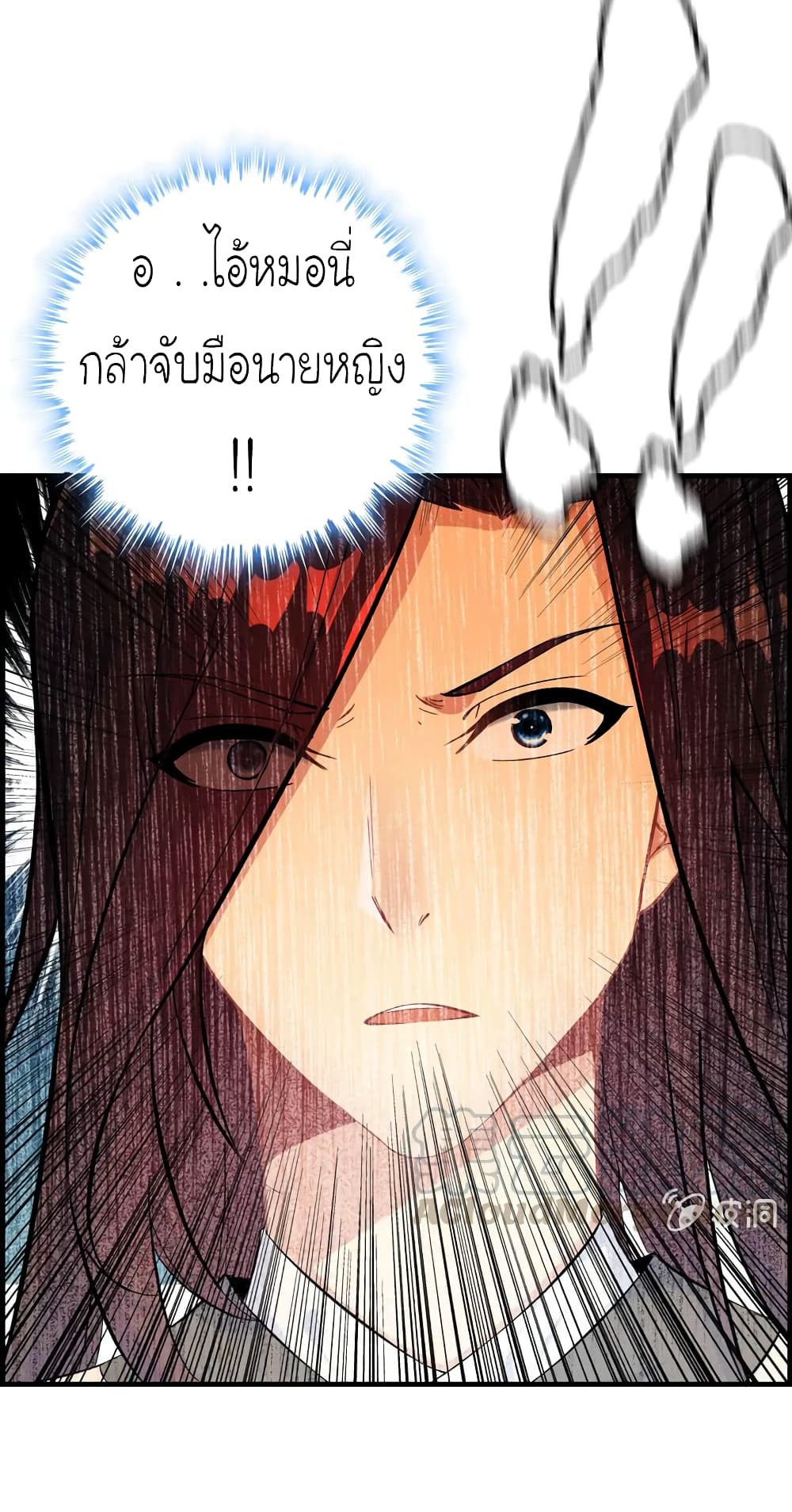 Vengeance of the Heavenly Demon page 31