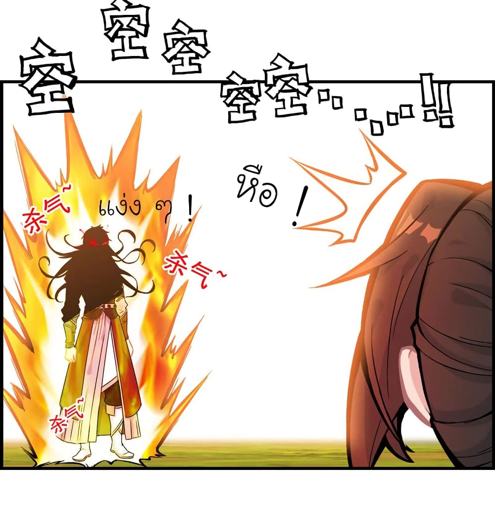 Vengeance of the Heavenly Demon page 32