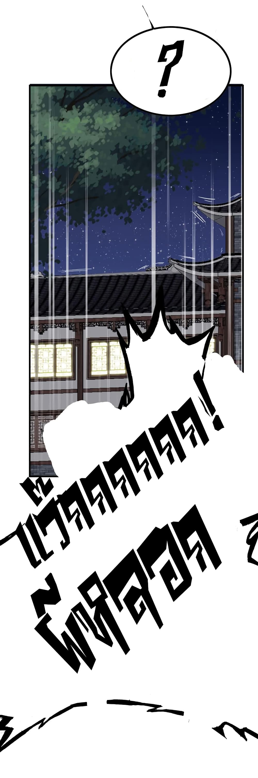 Vengeance of the Heavenly Demon page 40