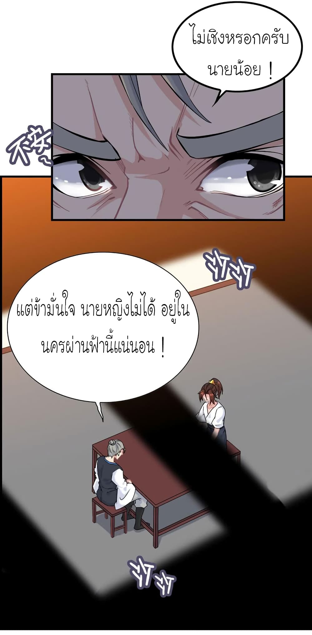 Vengeance of the Heavenly Demon page 7