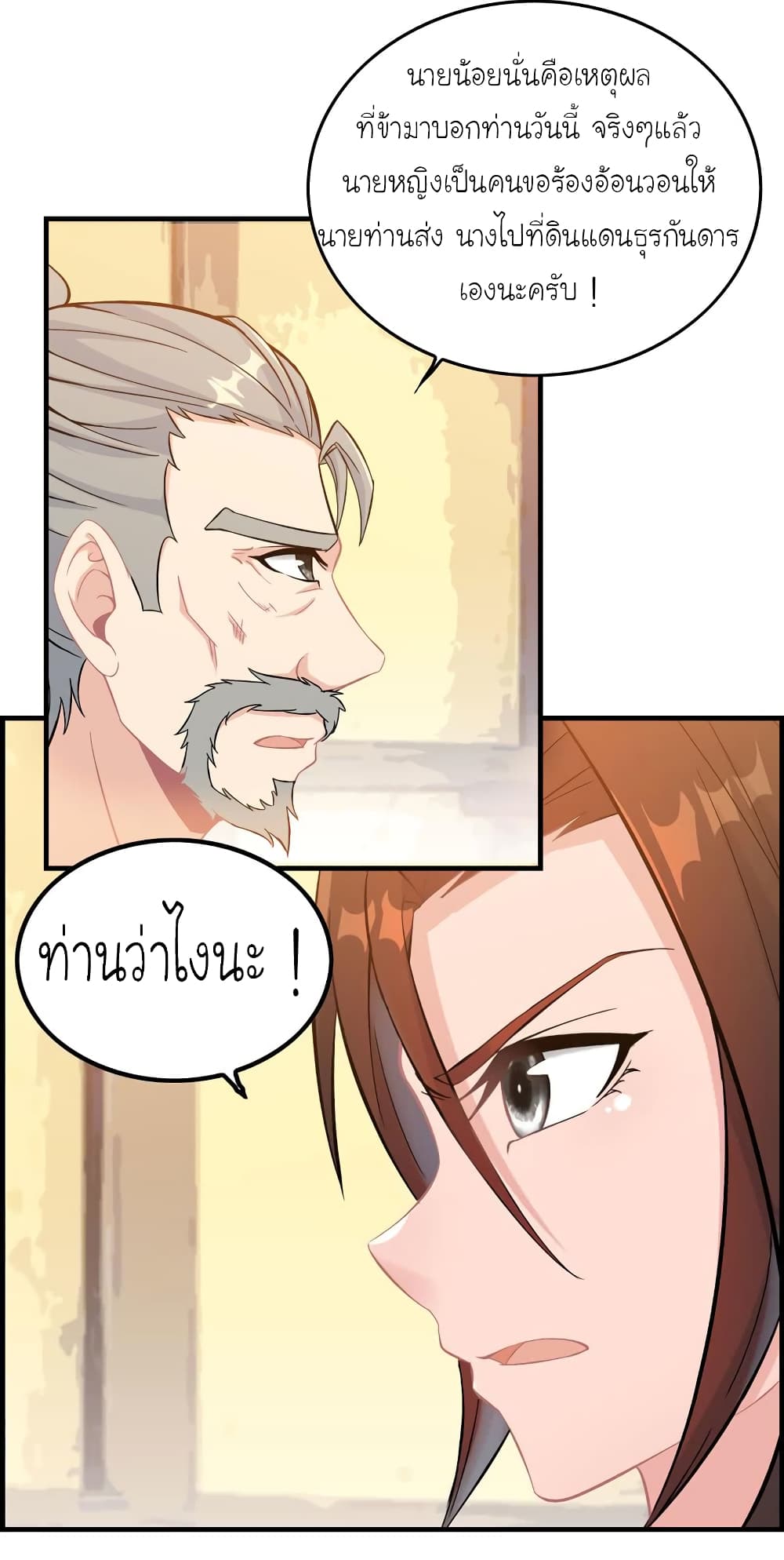 Vengeance of the Heavenly Demon page 11