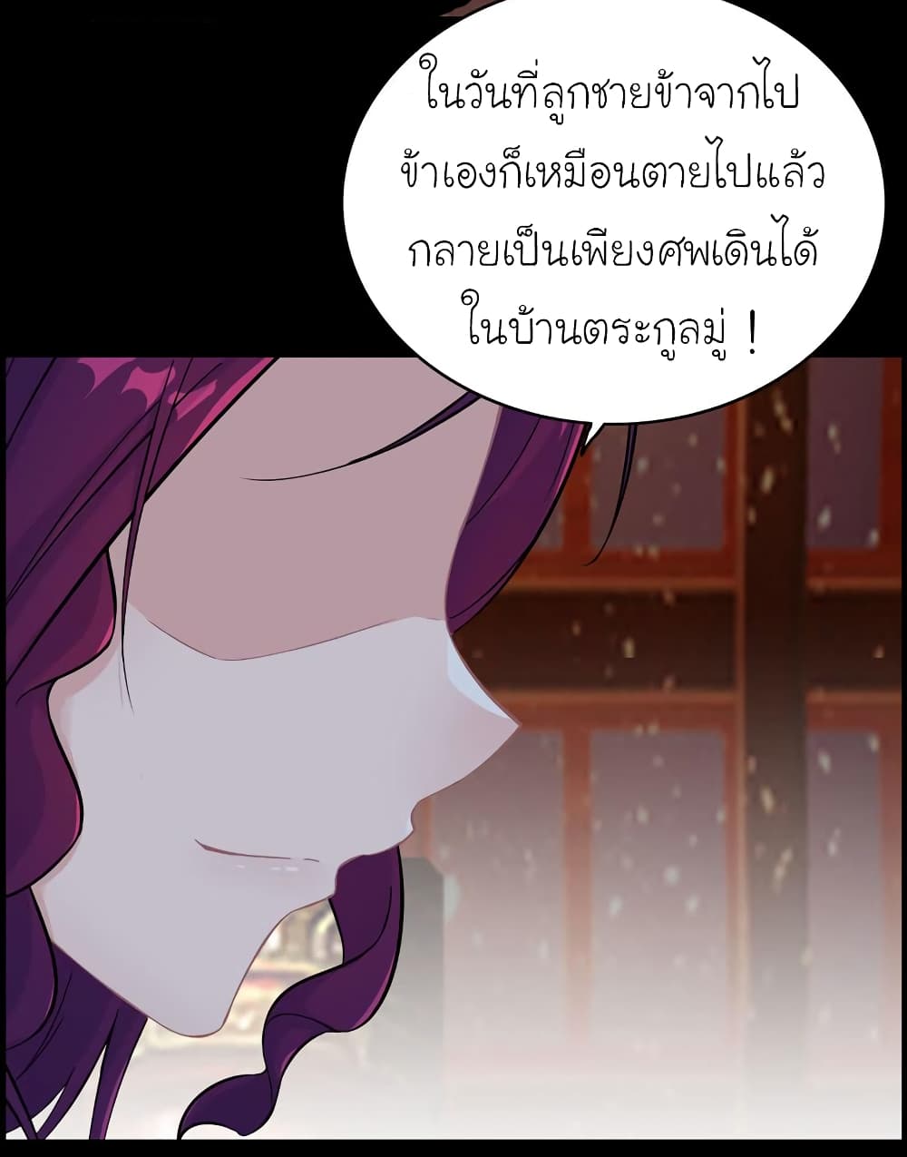 Vengeance of the Heavenly Demon page 17