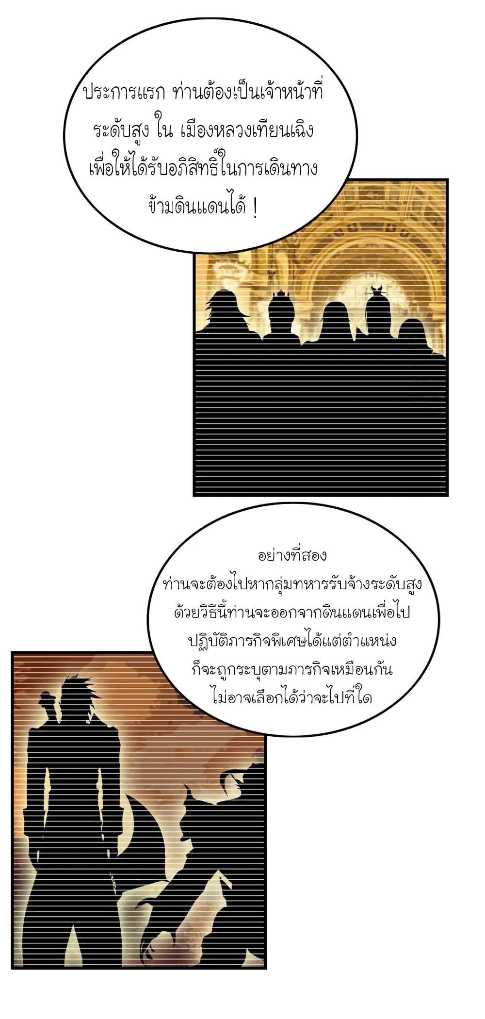 Vengeance of the Heavenly Demon page 28
