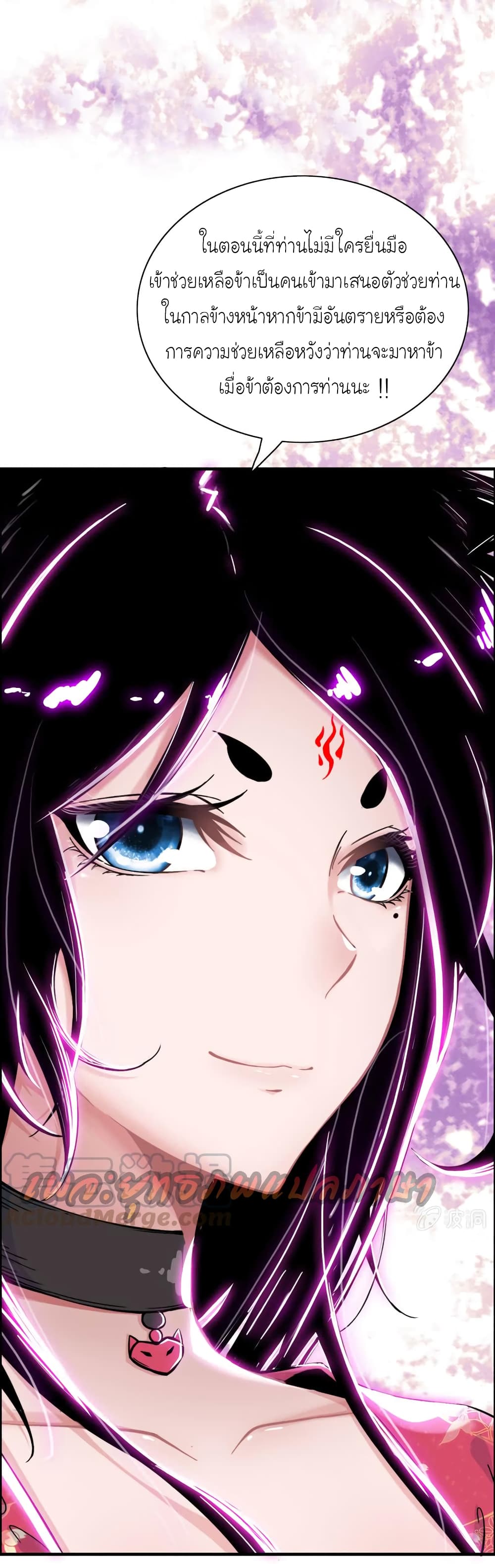 Vengeance of the Heavenly Demon page 35