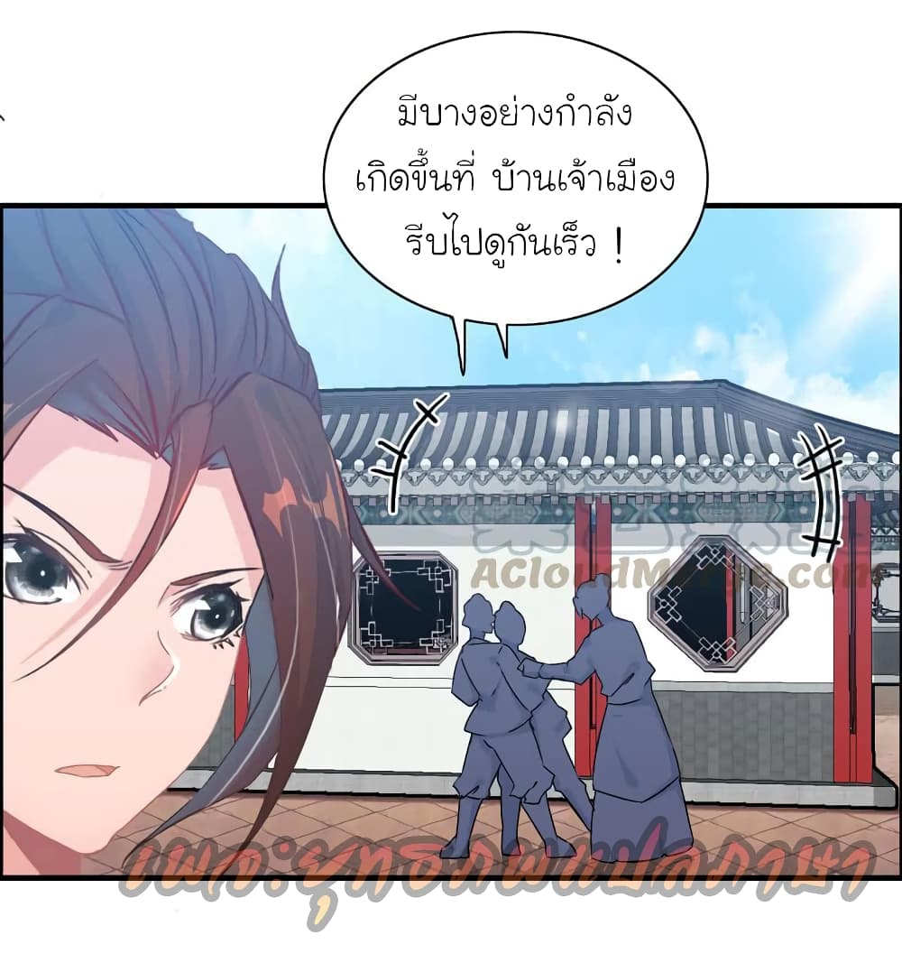 Vengeance of the Heavenly Demon page 4
