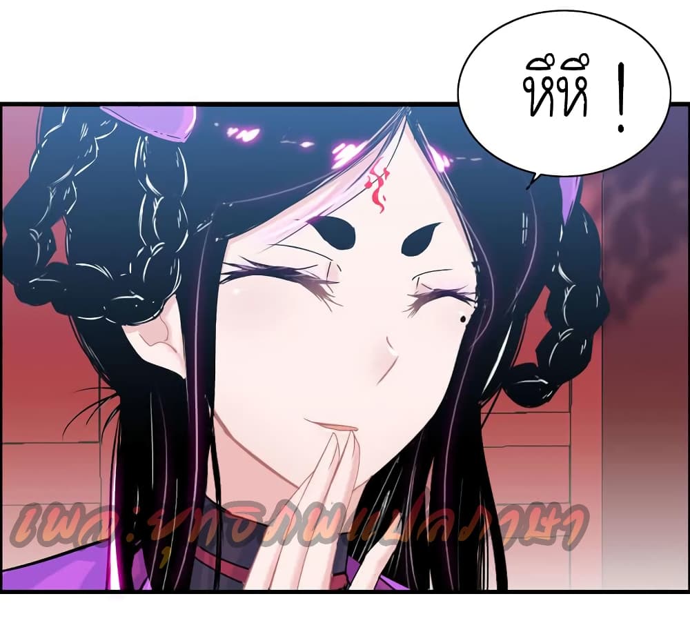 Vengeance of the Heavenly Demon page 6
