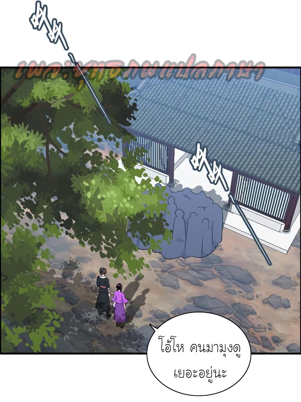 Vengeance of the Heavenly Demon page 8