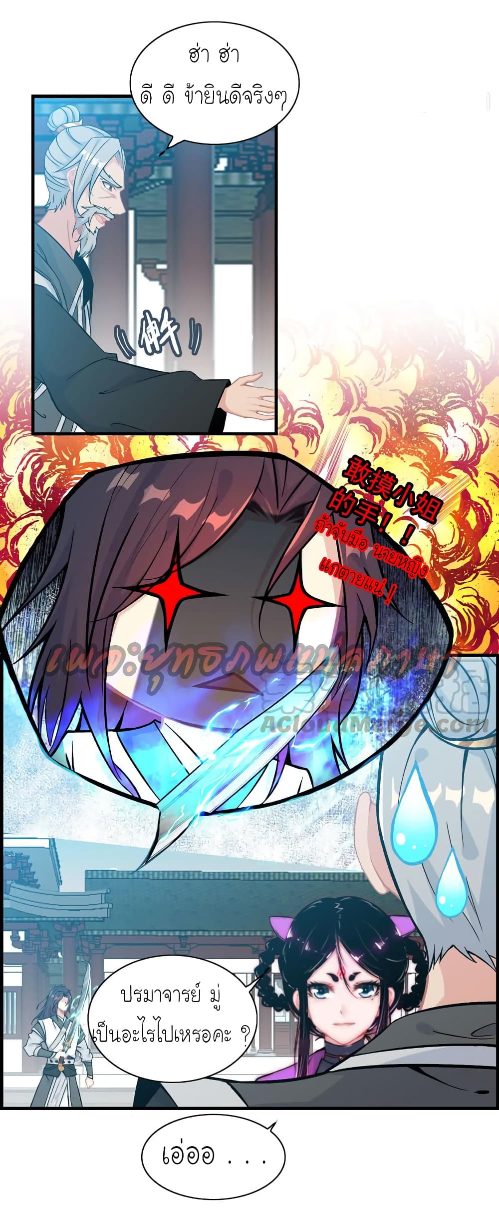 Vengeance of the Heavenly Demon page 34