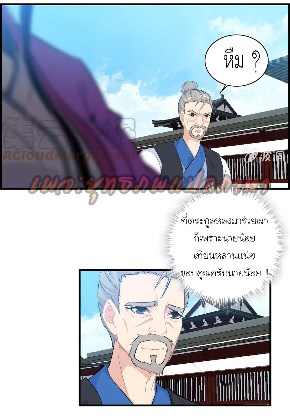 Vengeance of the Heavenly Demon page 39
