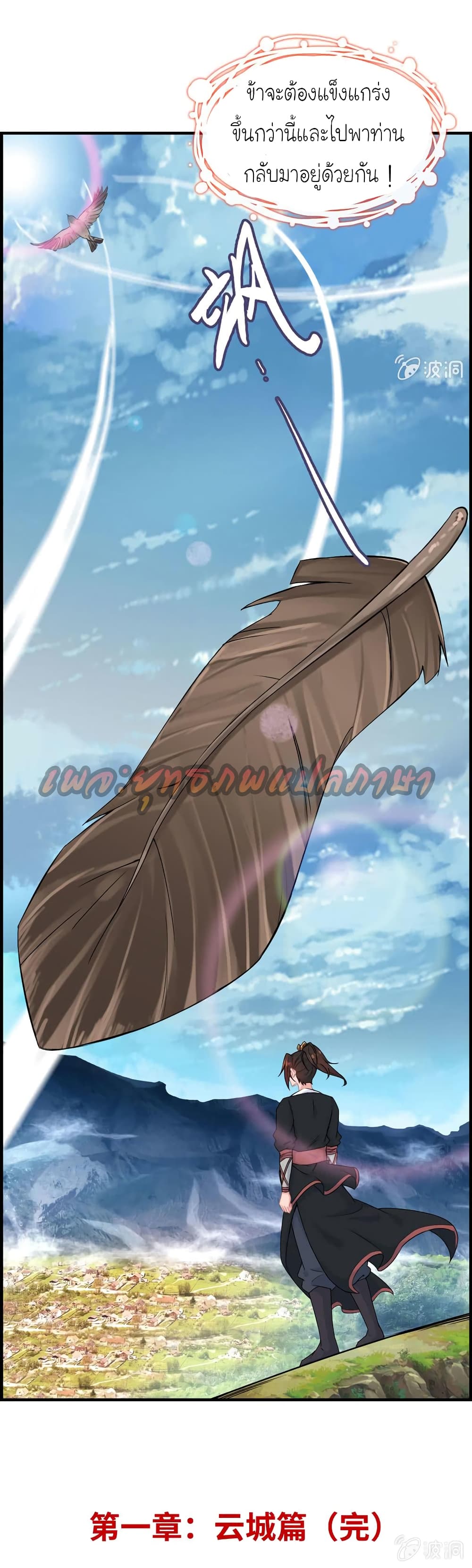 Vengeance of the Heavenly Demon page 46
