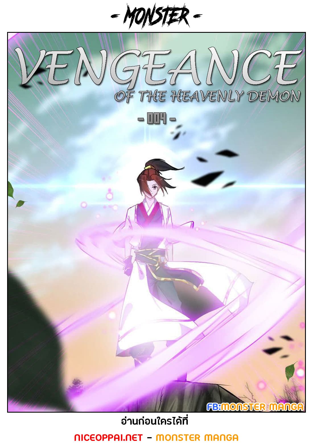 Vengeance of the Heavenly Demon page 1