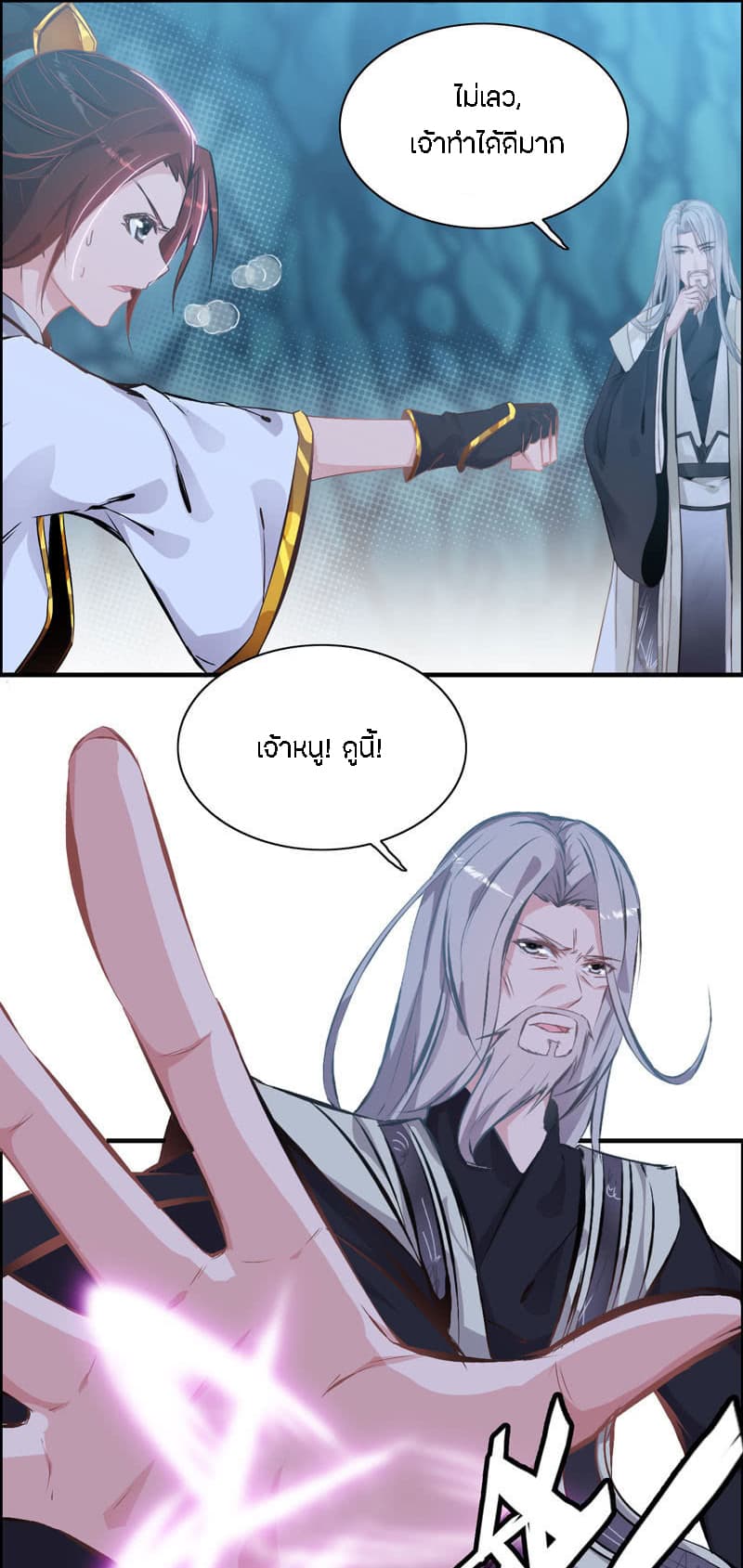 Vengeance of the Heavenly Demon page 4