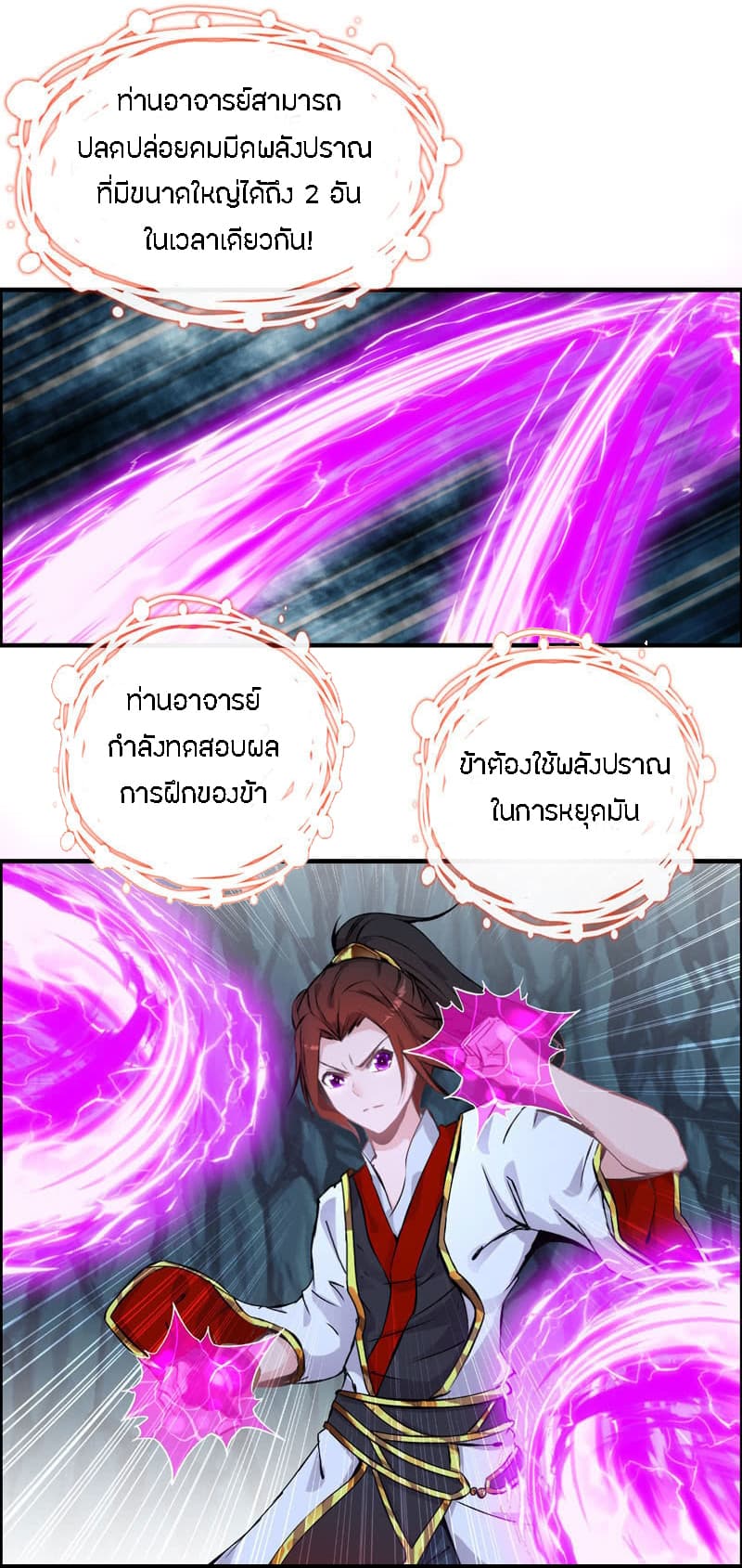 Vengeance of the Heavenly Demon page 7