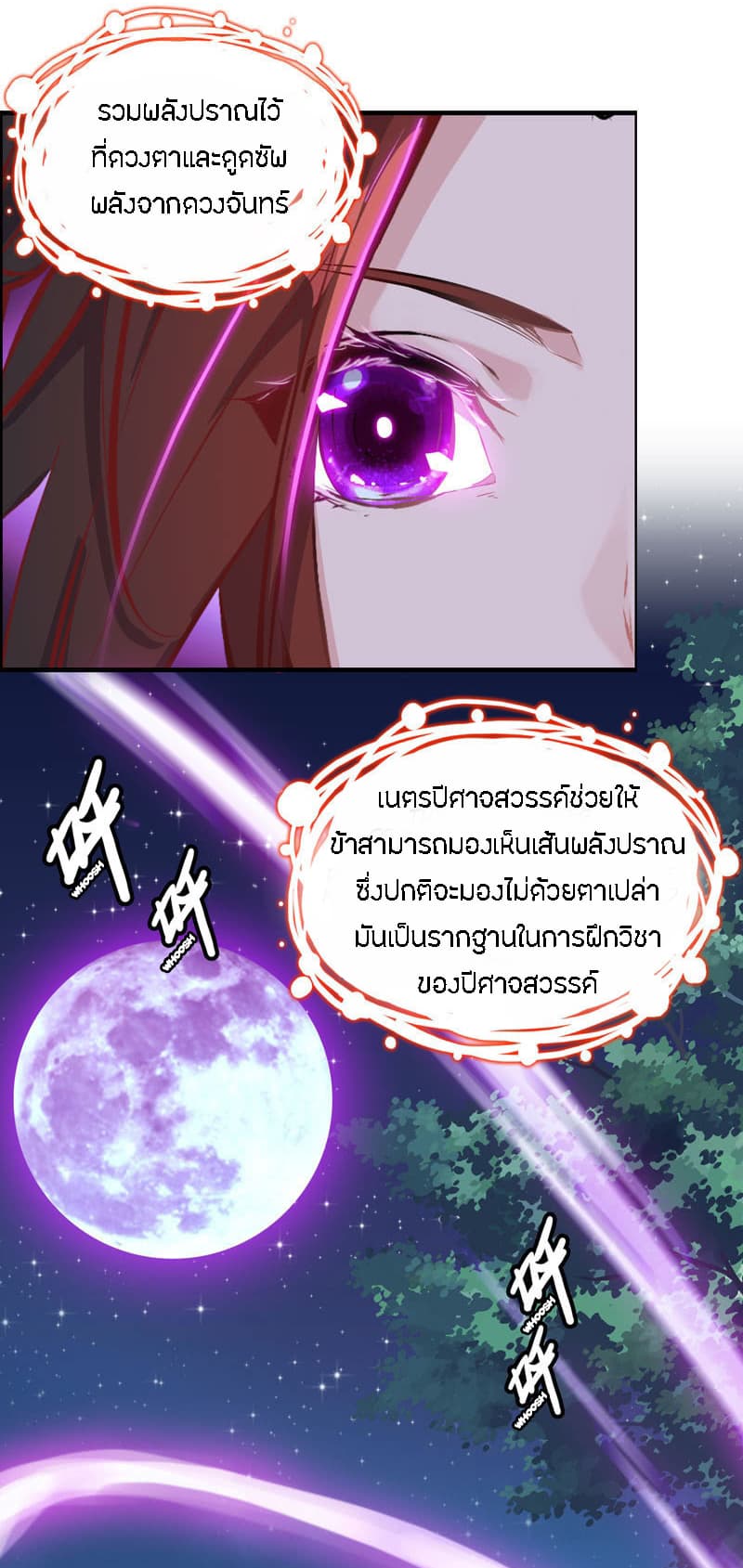 Vengeance of the Heavenly Demon page 15