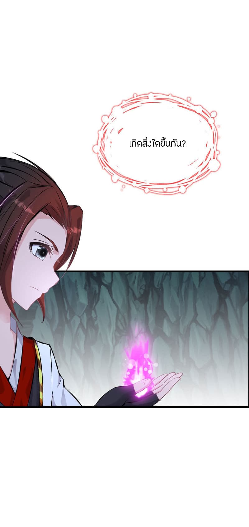 Vengeance of the Heavenly Demon page 23