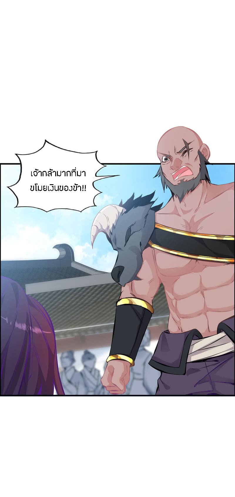 Vengeance of the Heavenly Demon page 34