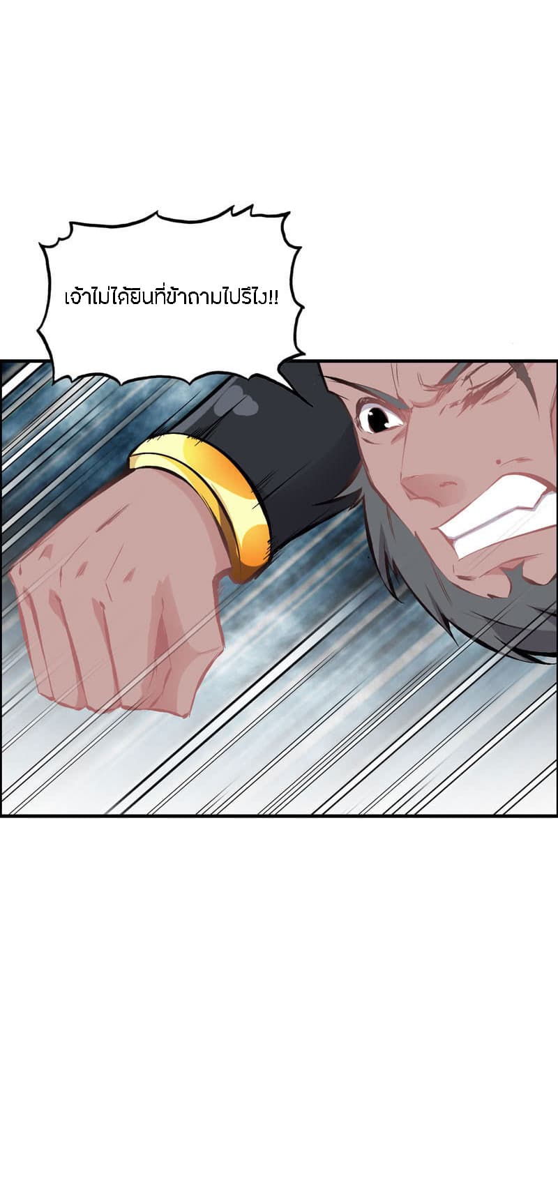 Vengeance of the Heavenly Demon page 36
